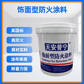 防火涂料檢測(cè)